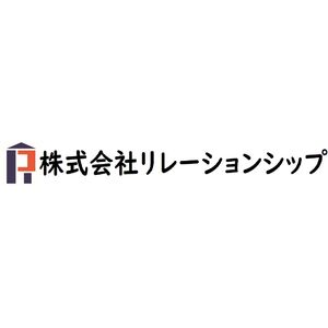 株式会社リレーションシップ